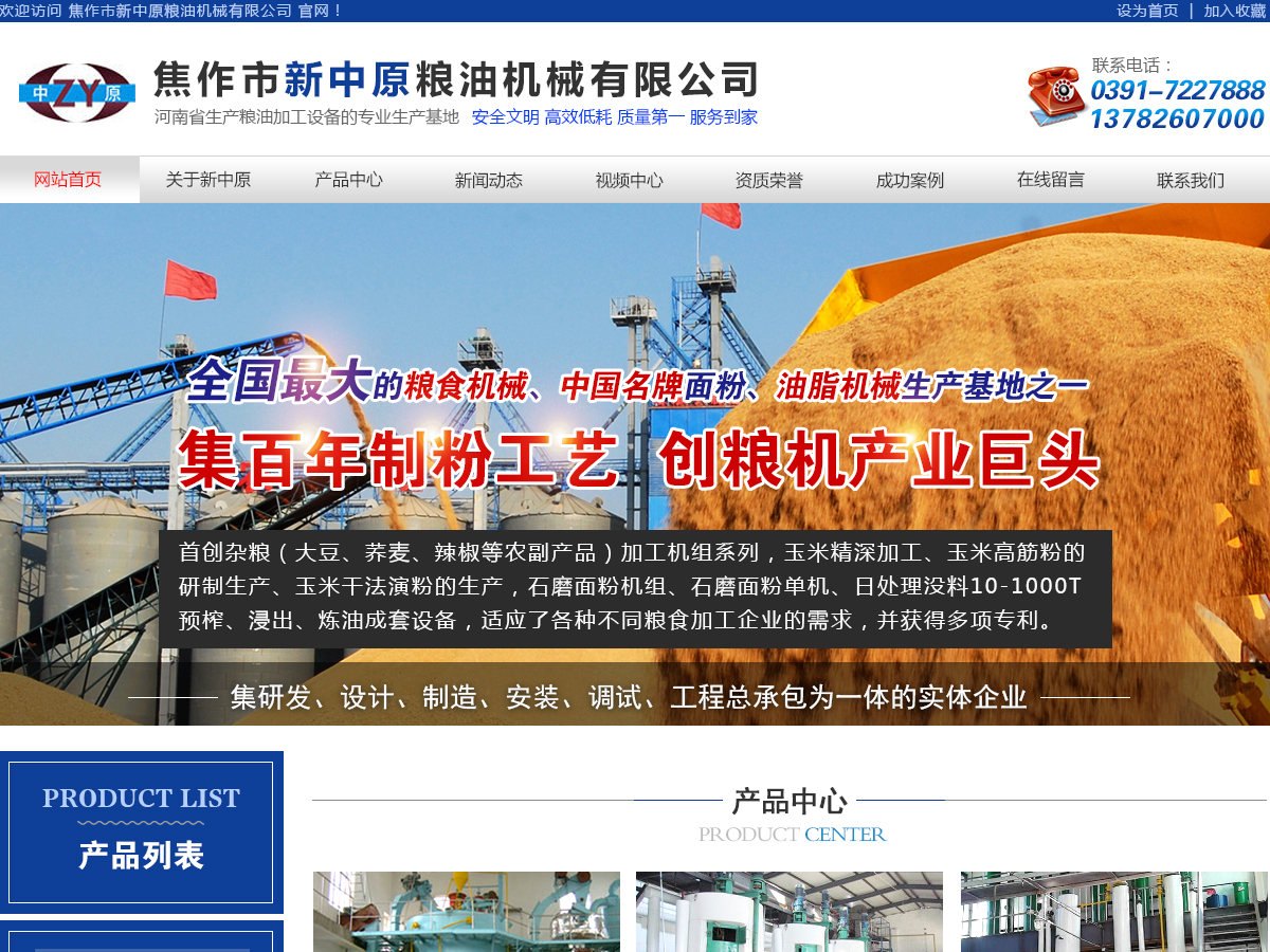油脂設備廠家眾多如何選擇？